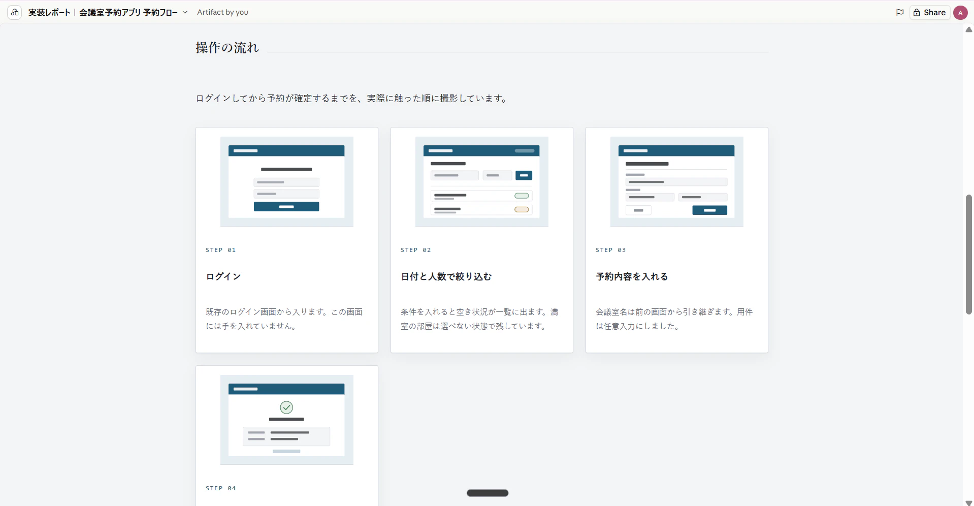 スクリーンショット 2026-08-01 213045.png