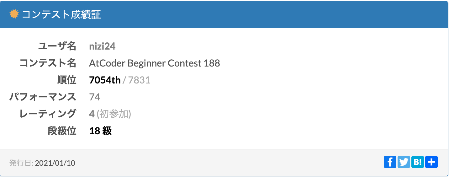スクリーンショット 2021-08-22 17.16.17.png