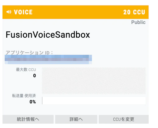 voiceApp.png