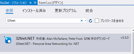 NuGet
