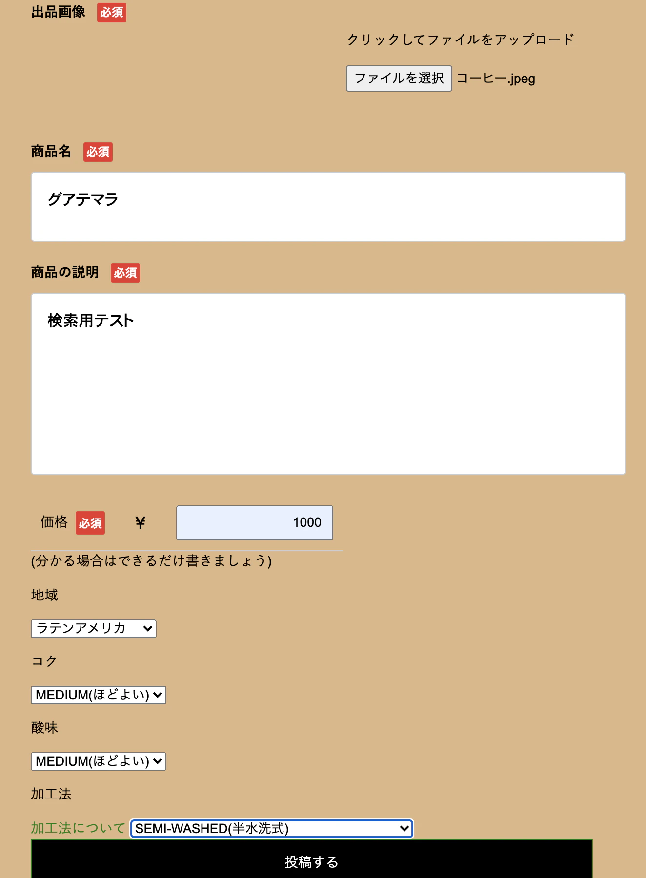 スクリーンショット 2020-12-18 15.49.49.png