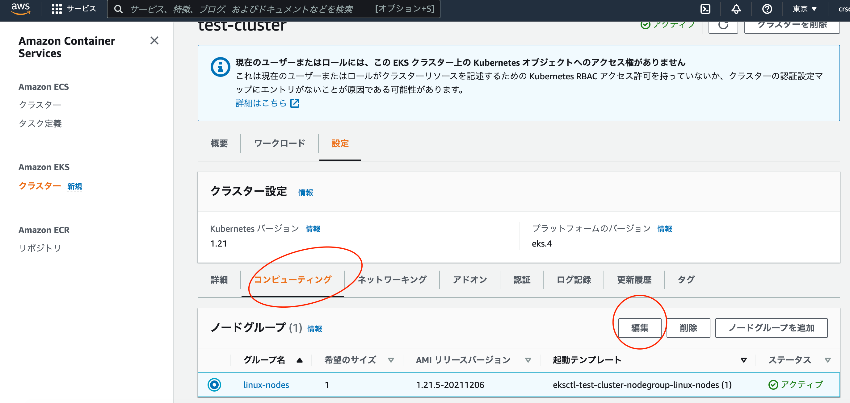スクリーンショット 2021-12-20 2.13.32.png