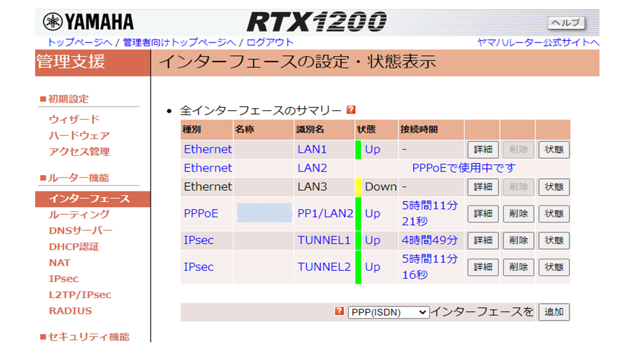 RTX1200 GUI画面.png