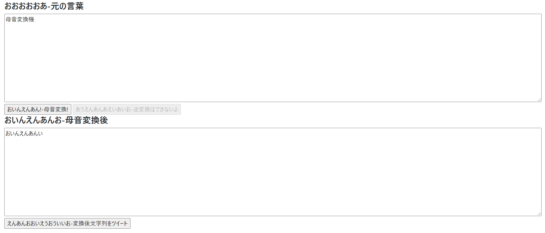 Javascript ひらがな変換api おいんえんあんい 母音変換機 Qiita Javascript ひらがな変換api おいんえんあんい 母音変換機 Qiita