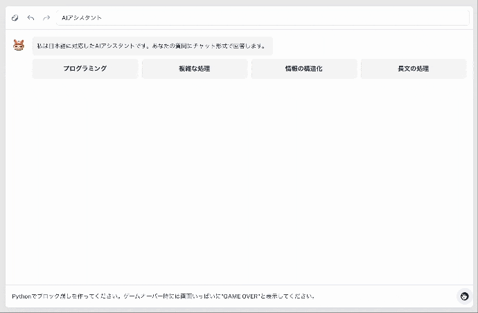 画面収録 2024-12-08 19.14.47.gif