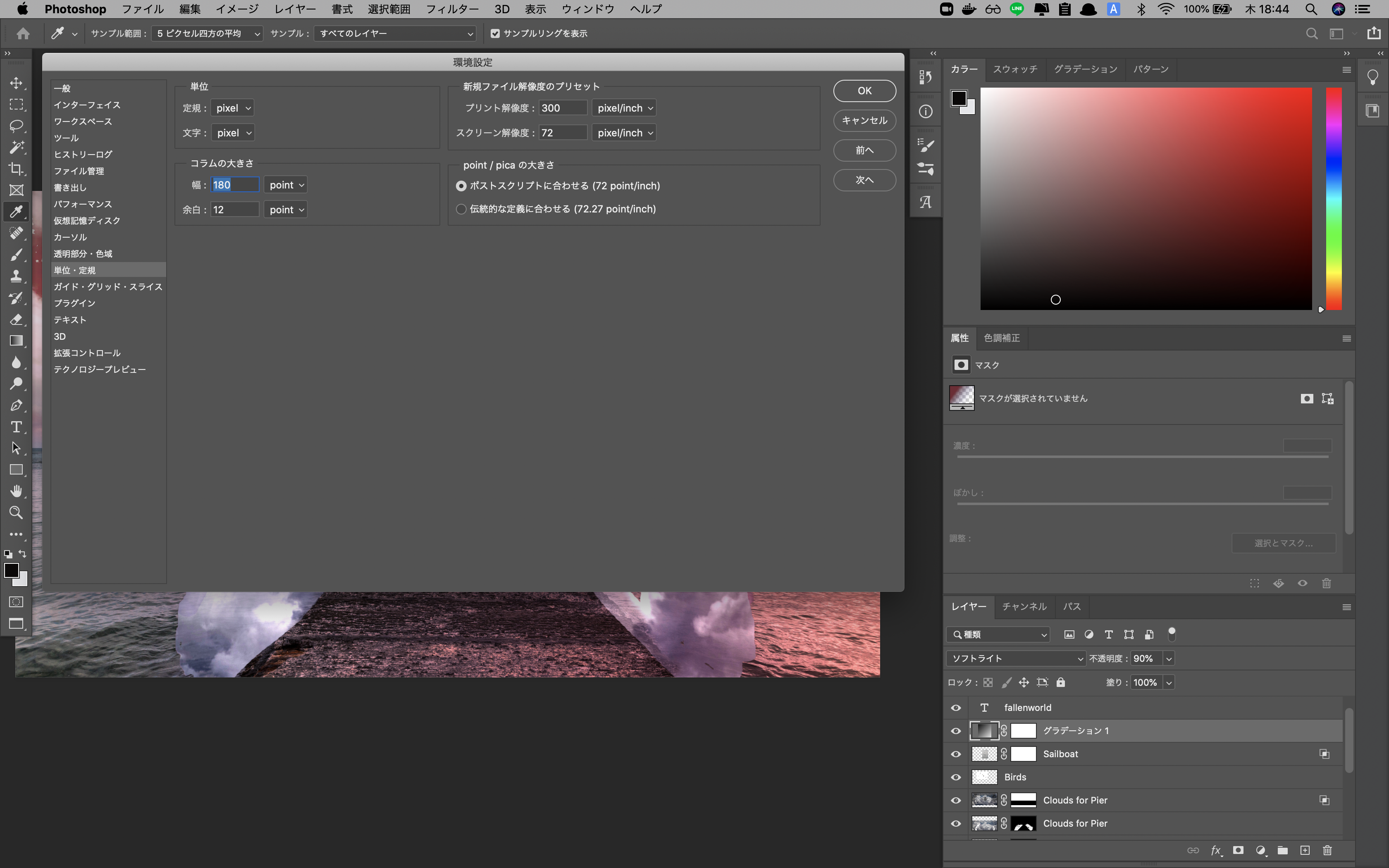 Photoshop 文字サイズの表示をptからpxに10秒で変えてみる Qiita Photoshop 文字サイズの表示をptからpxに10秒で変えてみる Qiita