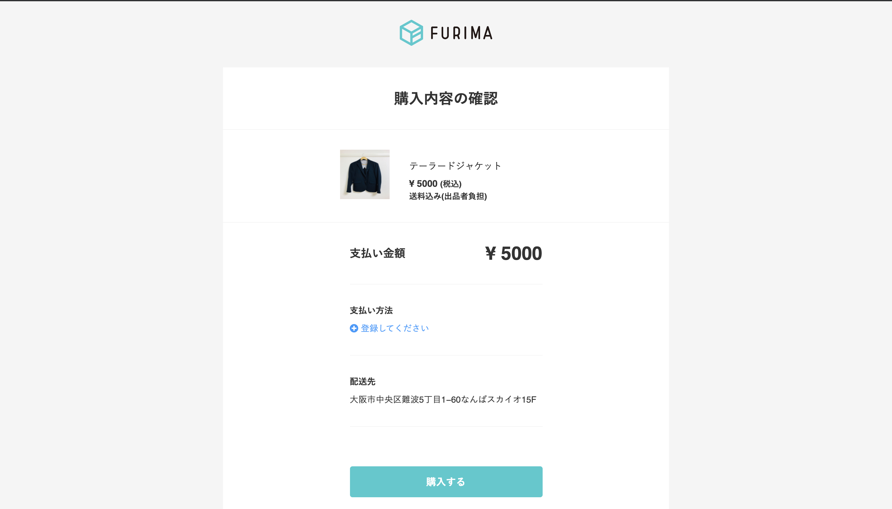 スクリーンショット 2020-08-14 10.49.34.png