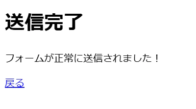 送信完了.png