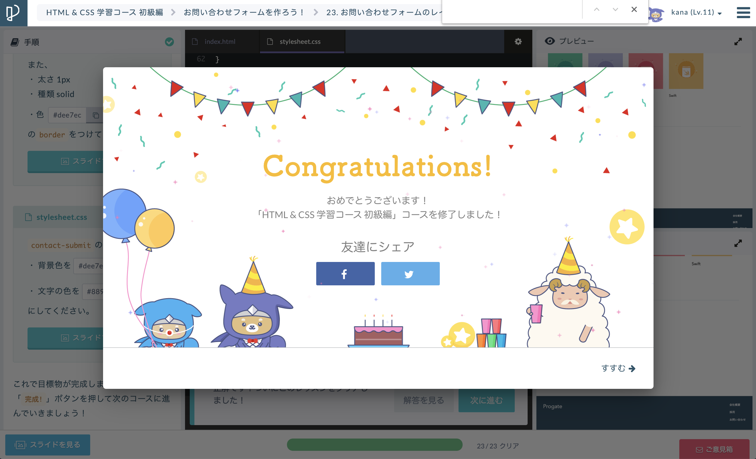 スクリーンショット 2020-06-19 23.05.28.png