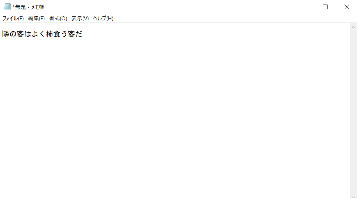 _無題 - メモ帳 2021_03_18 17_26_34.png