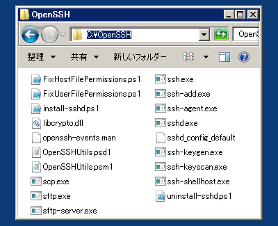 OpenSSHFolder