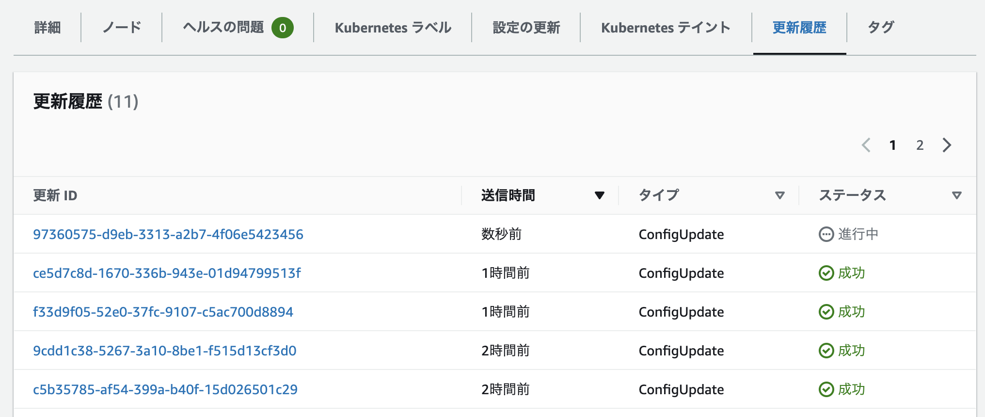 スクリーンショット 2023-07-19 16.51.05.png