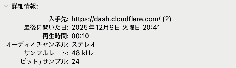 サンプルレート・ビット数・再生時間