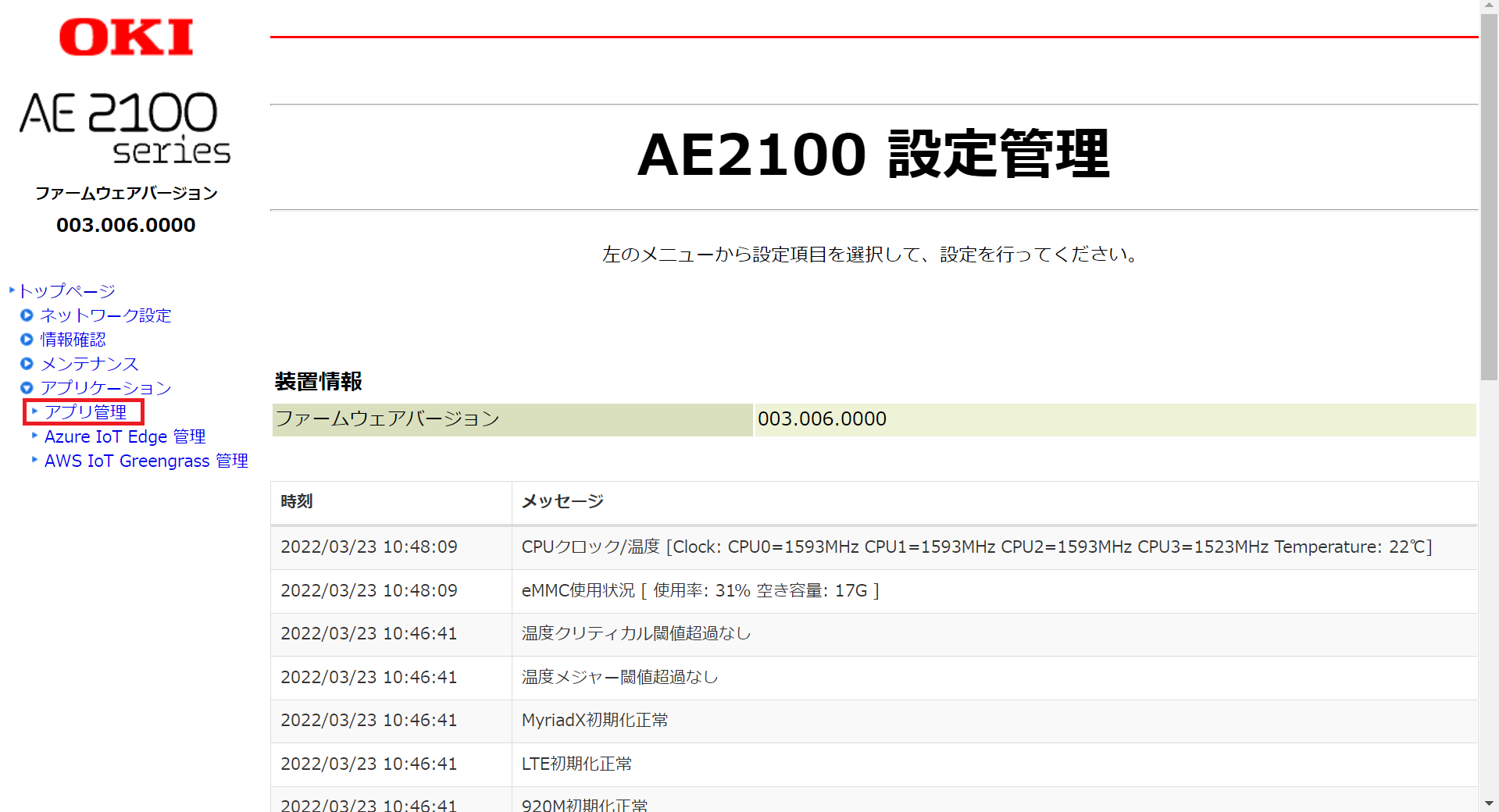AE2100_Web-UIトップページ.png