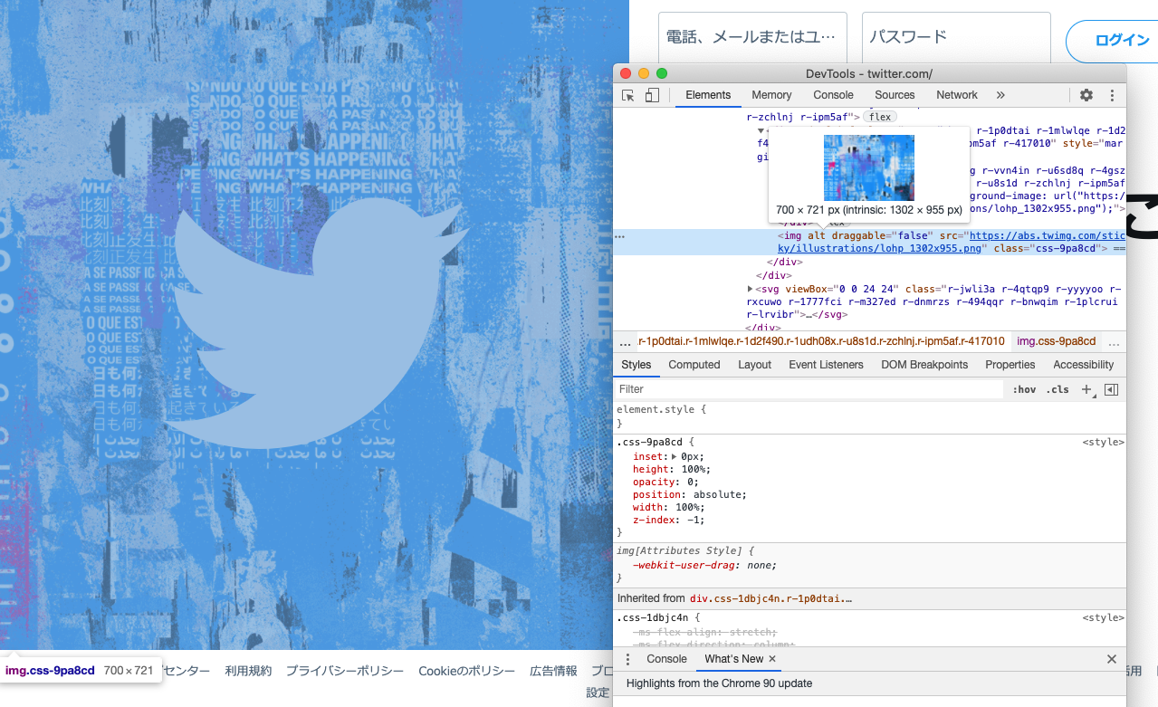 Twitterのログイン画面がバグってる風に見えるけど バグじゃなくそういうデザインであることを調査してみた Qiita Twitterのログイン画面がバグってる風に見えるけど バグじゃなくそういうデザインであることを調査してみた Qiita