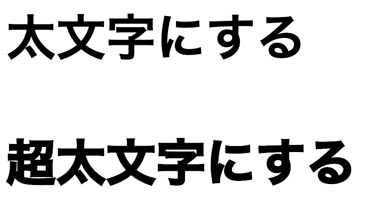 初心者でもわかる 太文字をさらに太く表示するcssの裏技 Laptrinhx 初心者でもわかる 太文字をさらに太く表示するcssの裏技 Laptrinhx