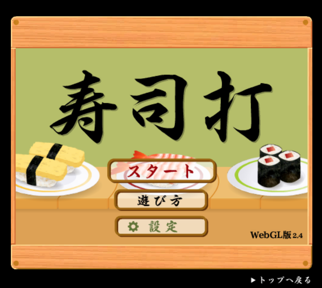 sushida.com.png