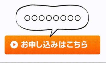 初心者でもわかる ふきだしでアピールしてくるボタンの作りかた Qiita 初心者でもわかる ふきだしでアピールしてくるボタンの作りかた Qiita