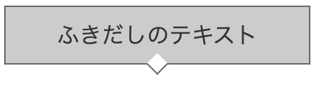 初心者でもわかる Border付き下向きの吹き出しを作る方法 Qiita 初心者でもわかる Border付き下向きの吹き出しを作る方法 Qiita