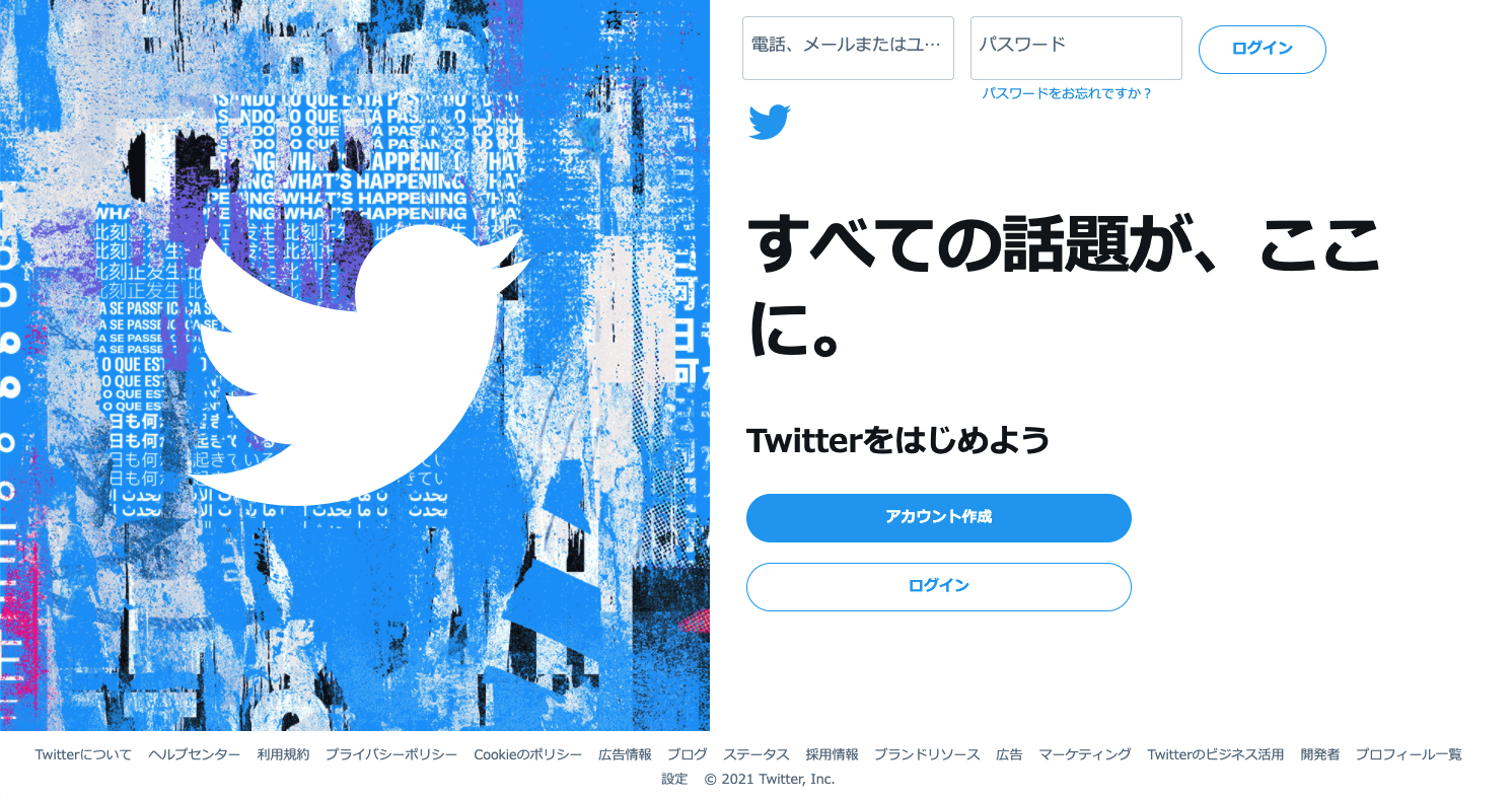 Twitterのログイン画面がバグってる風に見えるけど バグじゃなくそういうデザインであることを調査してみた Qiita Twitterのログイン画面がバグってる風に見えるけど バグじゃなくそういうデザインであることを調査してみた Qiita