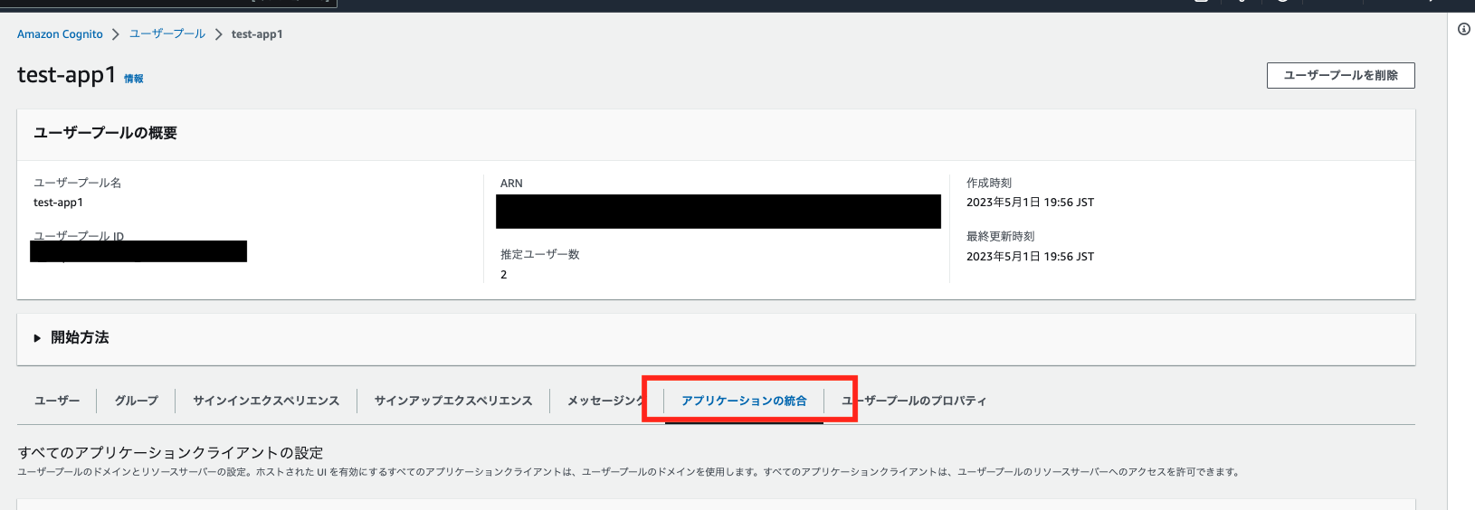 スクリーンショット 2023-05-02 18.26.02.png