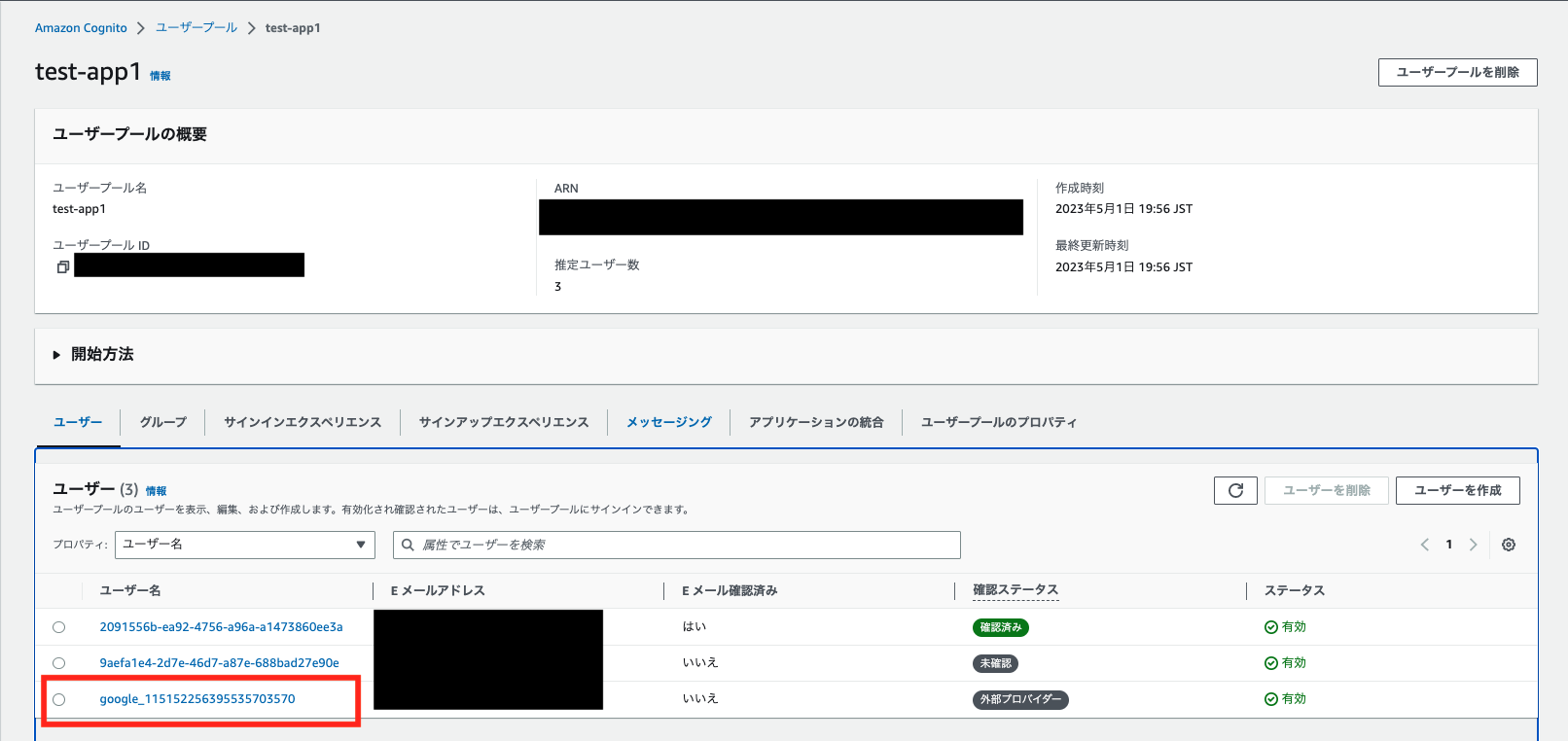 スクリーンショット 2023-05-02 18.39.22.png