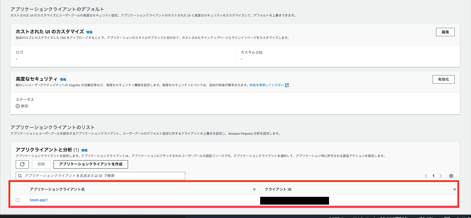 スクリーンショット 2023-05-01 20.04.56.png