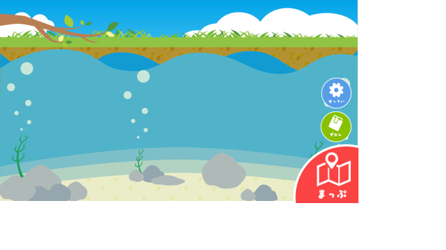 アプリスタート時のホーム画面