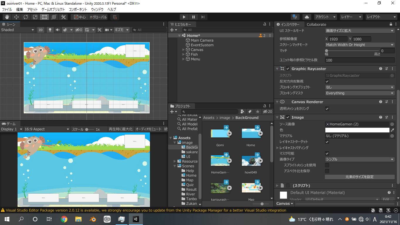 プログラミング画面