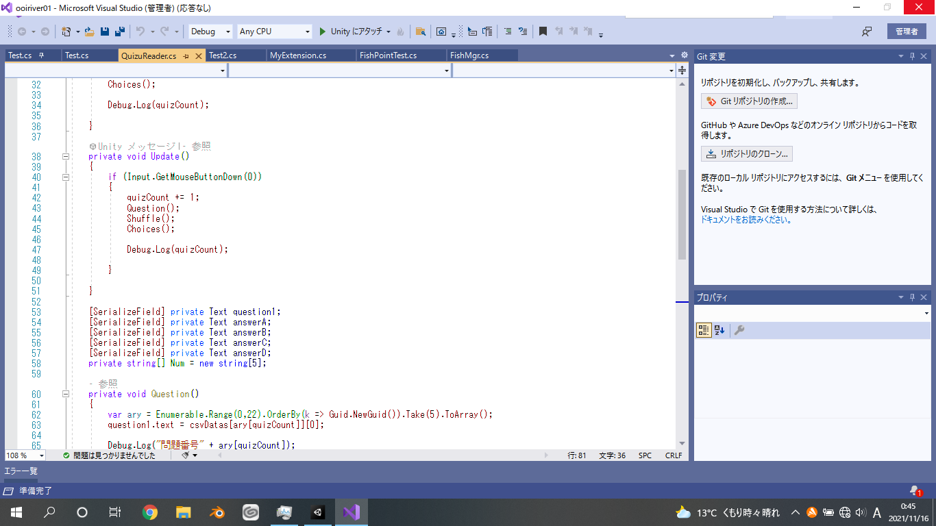 プログラミング画面