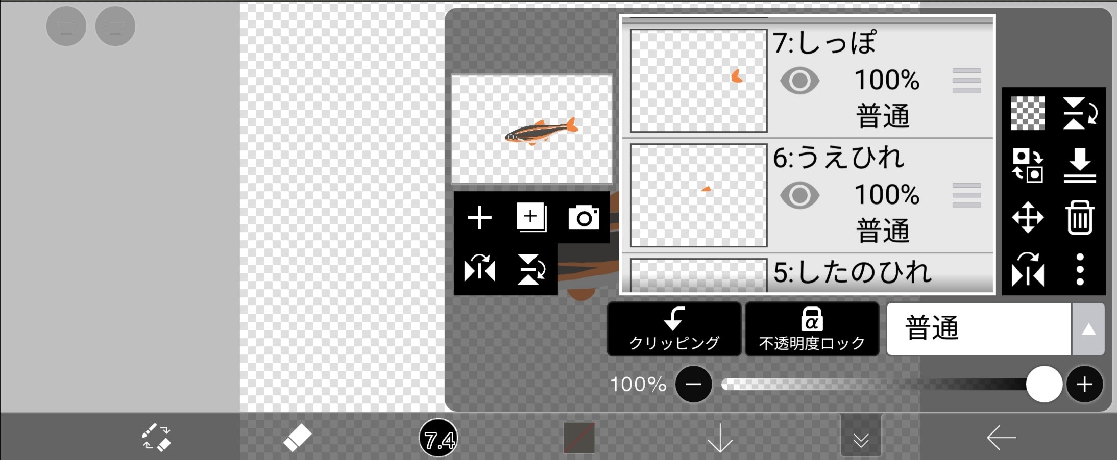 ウグイの制作画面