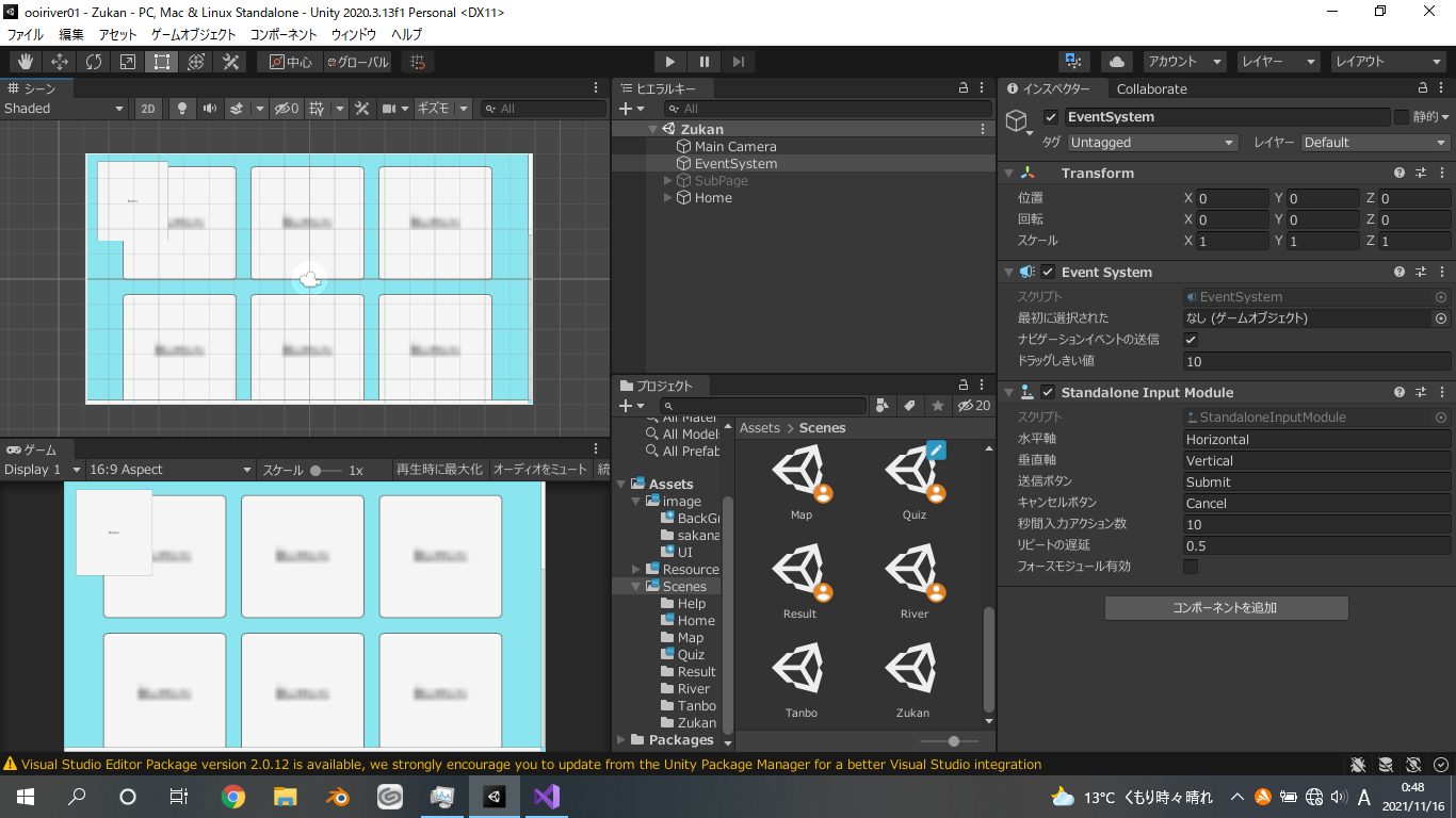 プログラミング画面