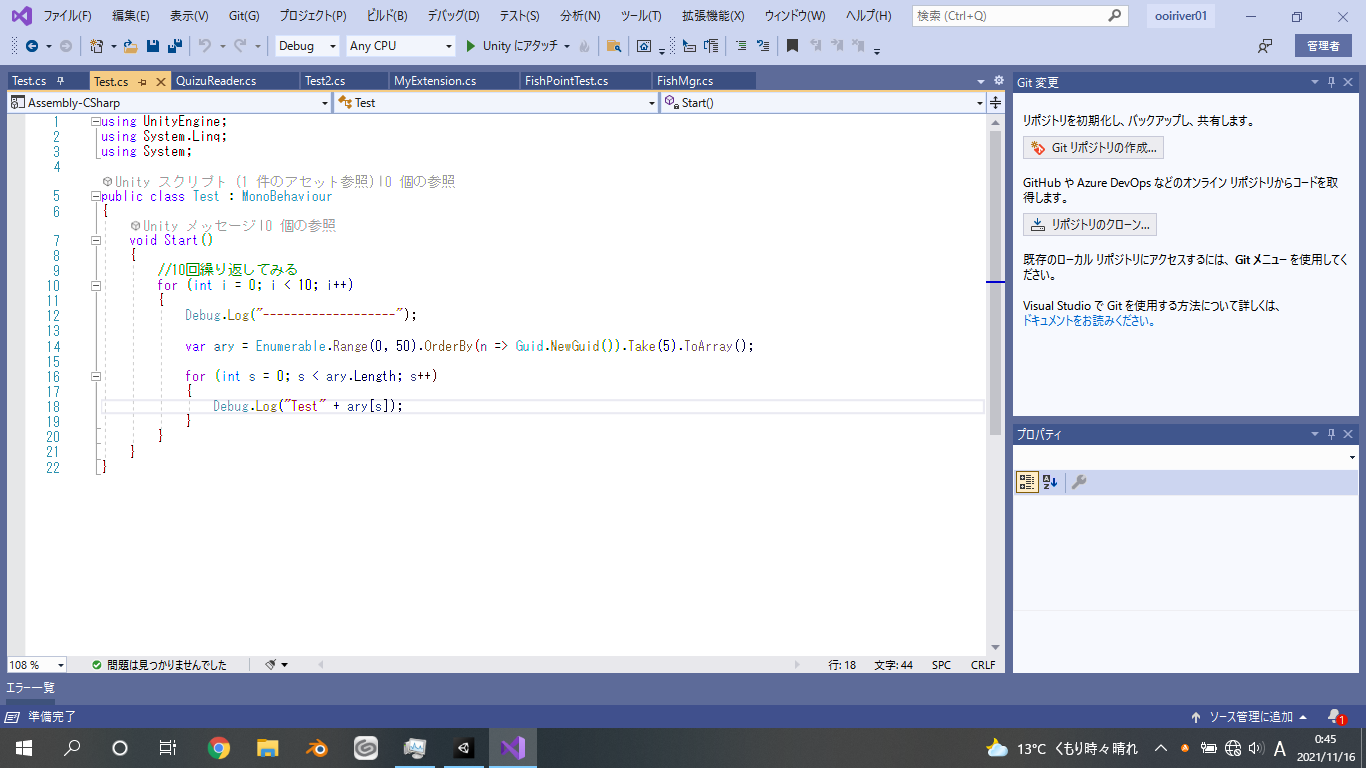 プログラミング画面