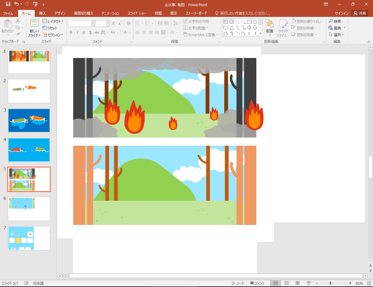 ゲーム画面のデザイン作成