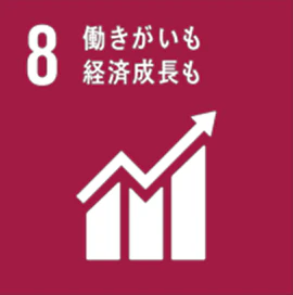 SDGs8.jpg