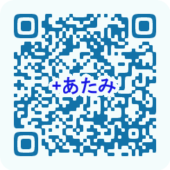 +あたみ (2).png