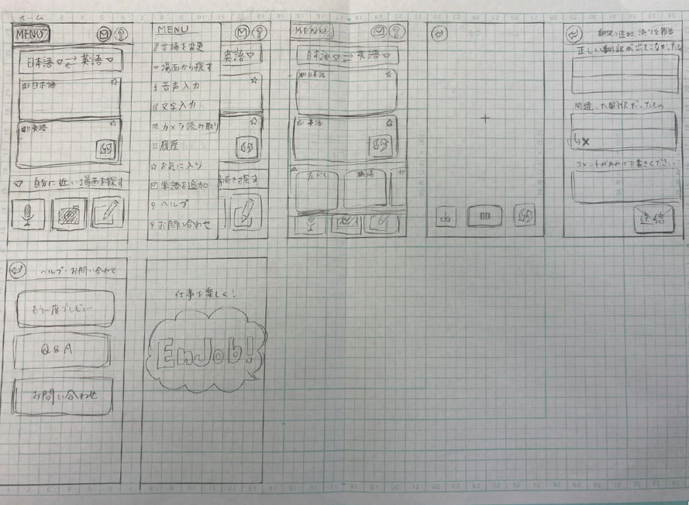 スクショ全体.png