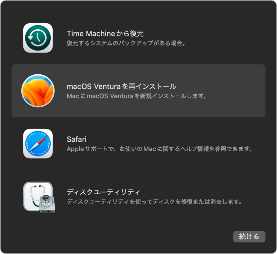 macos-ventura-recovery-mode-options-list.png