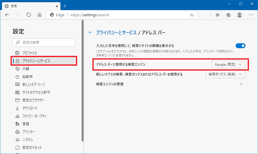 Microsoft Edge 検索エンジンを任意のものに変える Qiita Microsoft Edge 検索エンジンを任意のものに変える Qiita