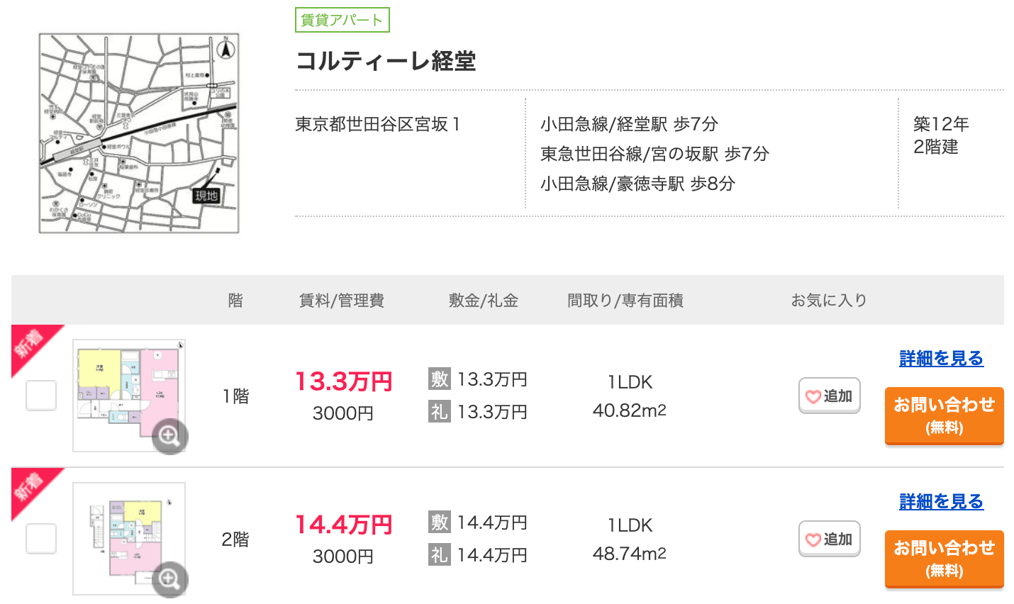 スクリーンショット 2020-08-11 17.21.00.png