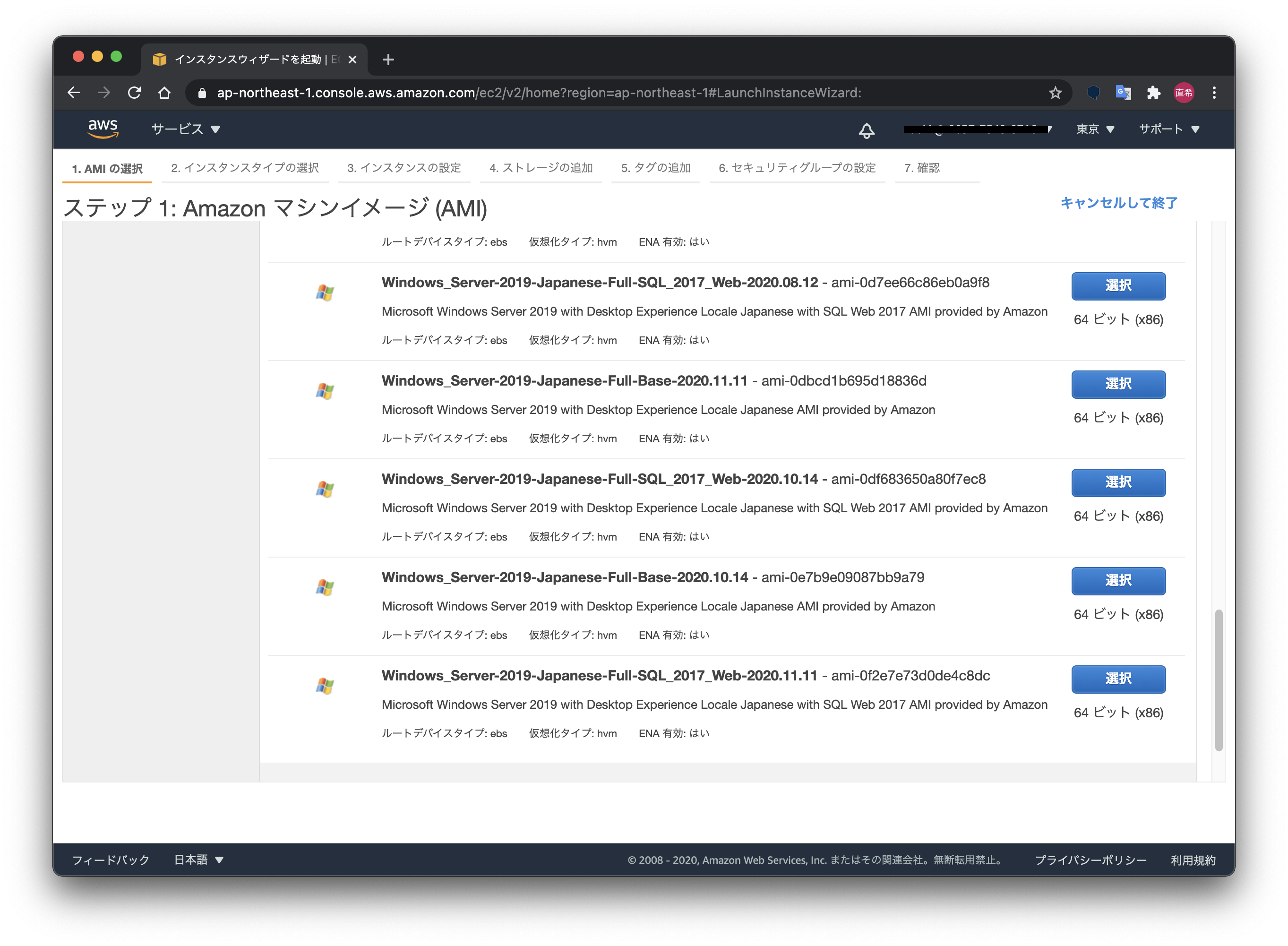 スクリーンショット 2020-12-01 12.04.30.png