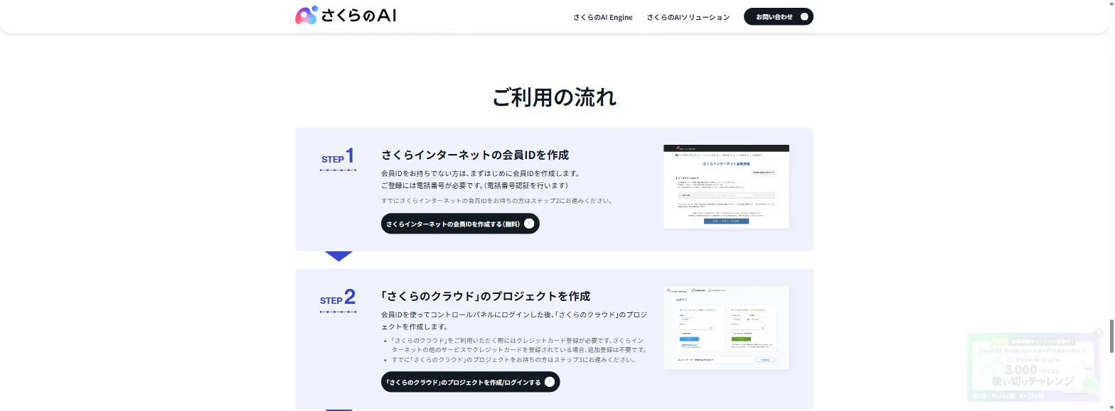 06_ご利用の流れ_STEP1-2.jpg