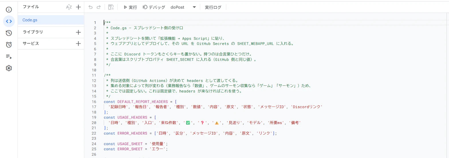 07-gas-editor.png