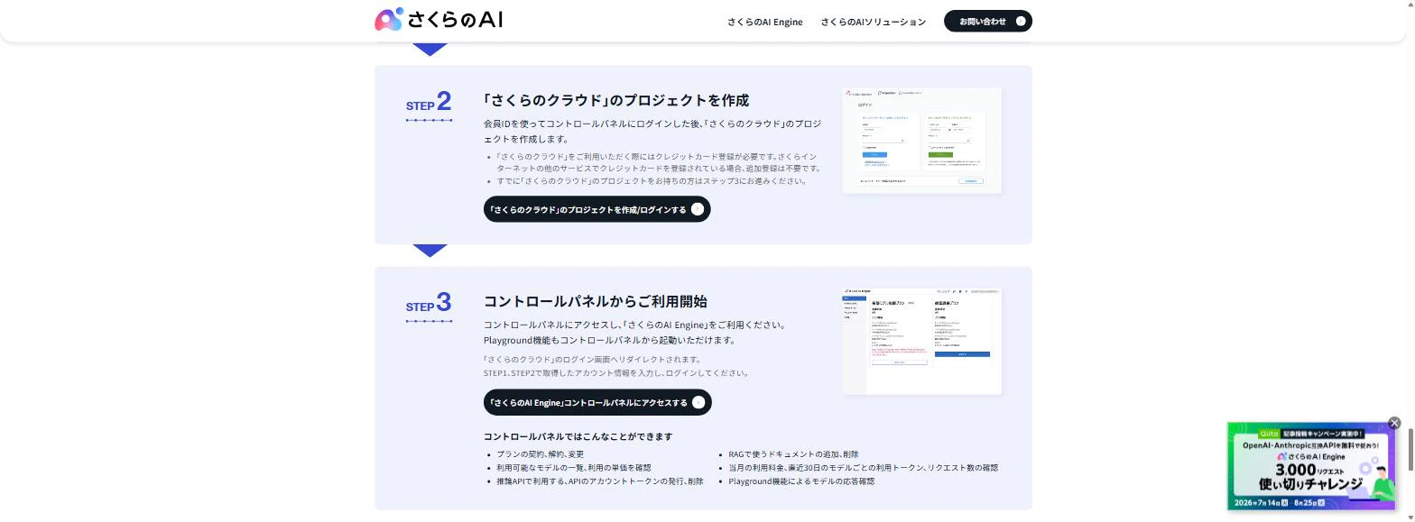 07_ご利用の流れ_STEP2-3.jpg
