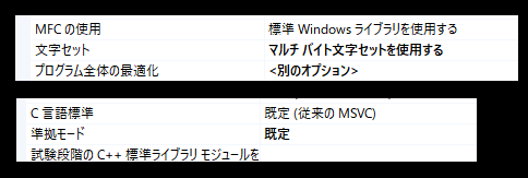 文字コード設定