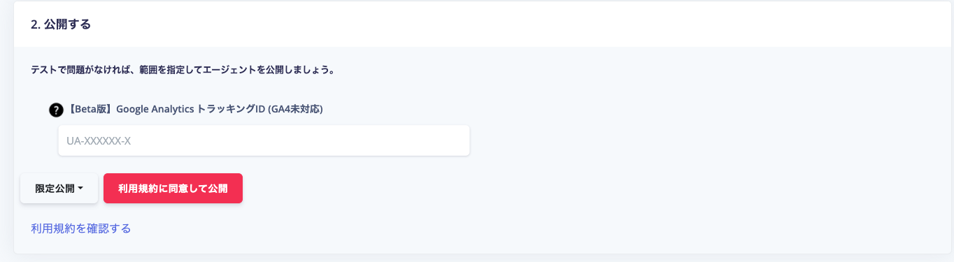 スクリーンショット 2022-02-12 23.50.59.png