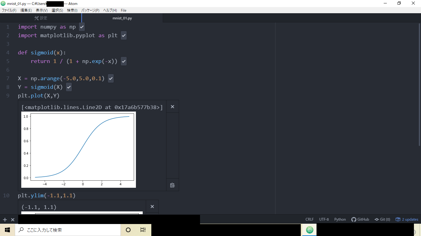 Atom hydrogen実行画面.png