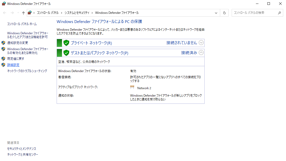 ファイアウォール詳細設定.png