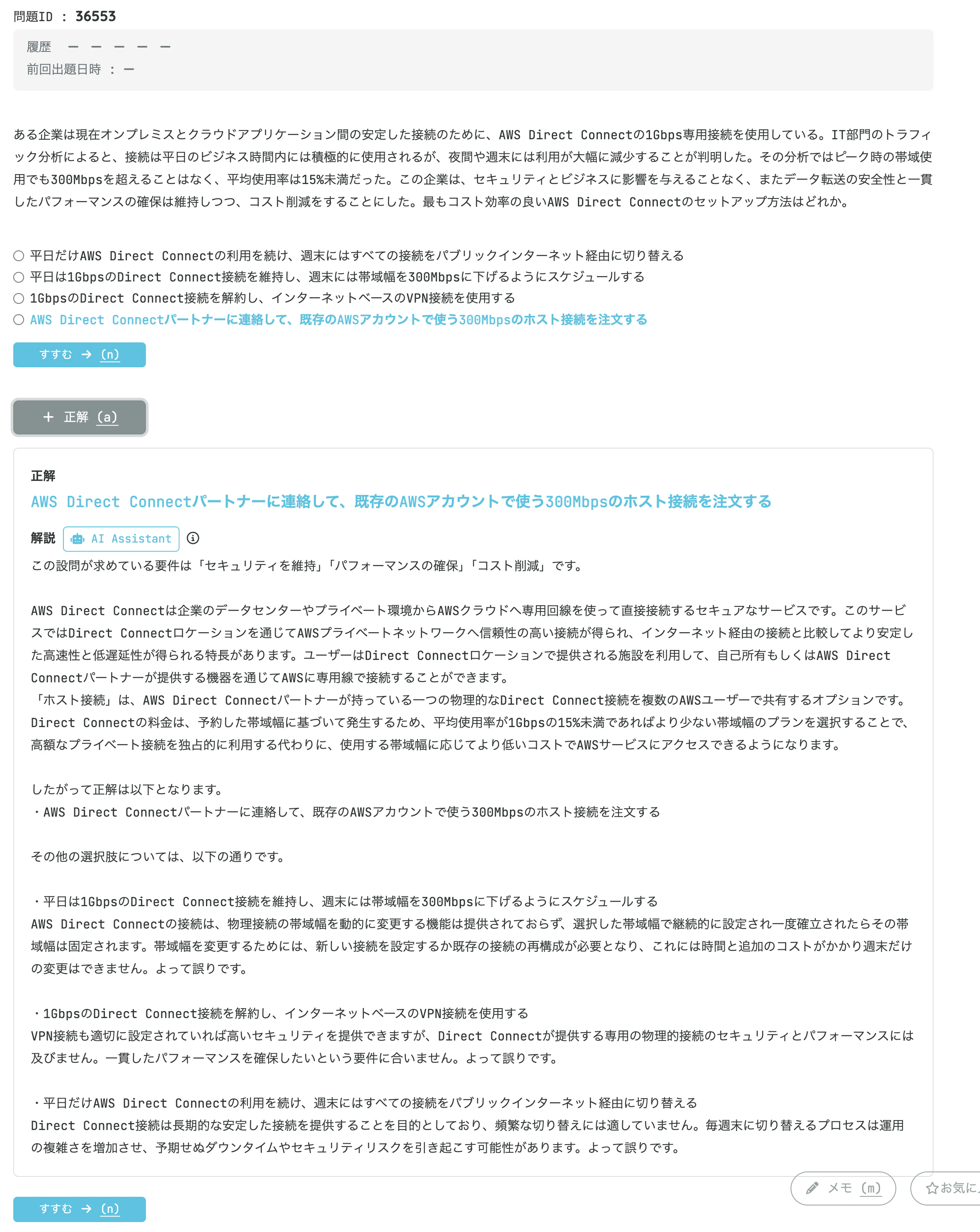 スクリーンショット 2026-05-02 16.37.24.png