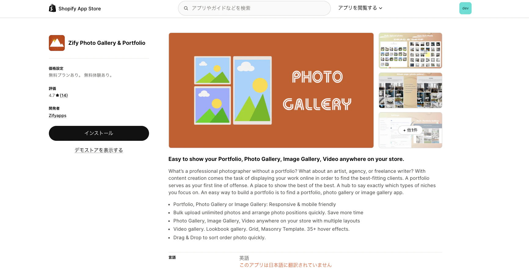 Zify Photo Gallery & Portfolio